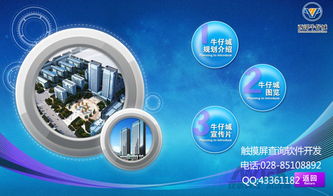 觸摸屏查詢軟件系統外包服務的優勢與實施策略