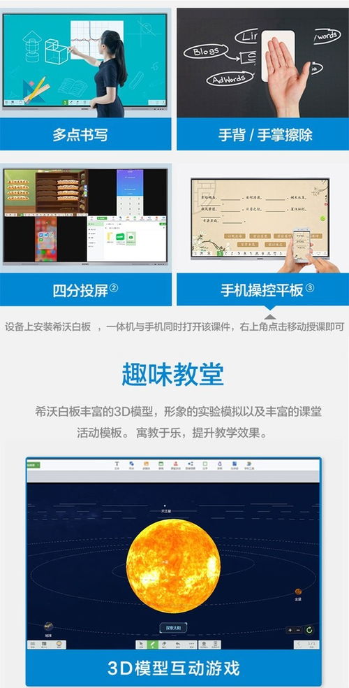 重慶希沃MC86GEE i5版會(huì)議平板 18999元配移動(dòng)支架與軟件外包服務(wù)