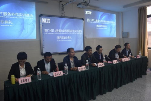 我院舉行銅仁市NIIT大數(shù)據(jù)與軟件服務(wù)外包實(shí)訓(xùn)基地第四期培訓(xùn)班畢業(yè)典禮