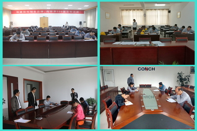 海螺水泥江西區(qū)域啟動2016年度工程類專業(yè)技術(shù)職稱評審及企業(yè)管理技術(shù)培訓(xùn)工作