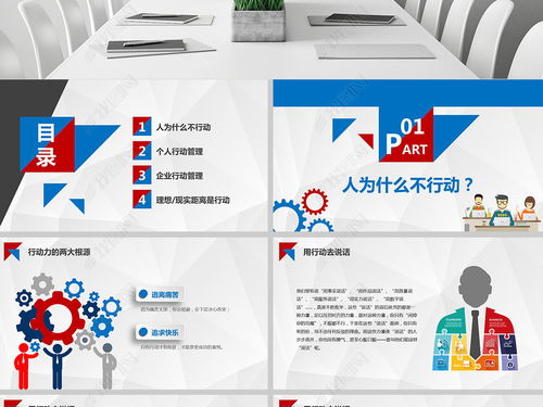 企業(yè)新員工行動管理培訓(xùn) 從入職到卓越的快速通道