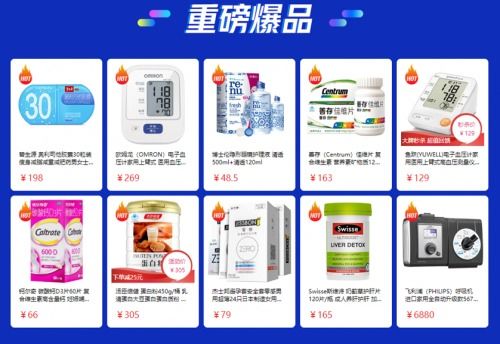 互聯網健康駛入快車道 京東618升級產品與服務，引領品質健康新需求